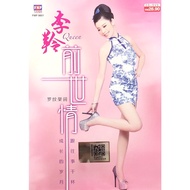 Chinese Karaoke 李羚 Queen - 前世情 (CD+DVD)