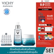 [เซตสุดคุ้ม ของแถม 10 ชิ้น] วิชี่ Vichy Mineral 89 Serum เซรั่มบำรุงผิวหน้าเพื่อผิวแข็งแรง 50มล และ 