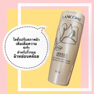 Lancome Absolue Precious Cells Advanced Youthful Lotion 50ml. ลังโคม โลชั่น โทนเนอร์ ให้ความชุ่มชื้น