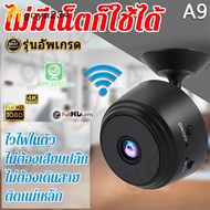 กล้องวงจรปิด ดูผ่านมือถือ wifi 1080P HD กล้องจิ๋วแอบดู กล้องวงจรปิดจิ๋ว ไร้สาย ติดตั้งง่าย