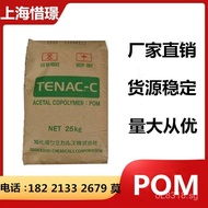 Antistatic Enhanced Grade	 CF452Japan POM Asahi Kasei High Rigidity   PMD5