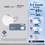 [Welcare Official] Welcare 3D Blue Line Anti-Fog Mask 25ชิ้น/1กล่อง (หน้ากากป้องกันฝ้า)