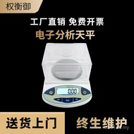 Barang Kemas Emas Elektronik 0.01-0.001g Skala Imbangan Skala Elektronik Khusus Makanan Makmal Ketep