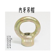 [Green Sea Life] Inner Thread Sling Cap 5 Points (5/8) Ring Screw-A6300