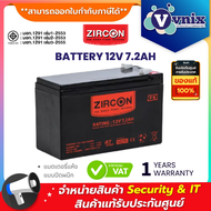 Battery 12V 7.2Ah Zircon แบตเตอรี่แห้ง แบบปิดผนึก By Vnix Group