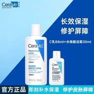 [CeraVe] CeraVe CeraVe Cream Moisturizing Cream Barrier Repair Lotion Body Lotion Moisturizing Moist