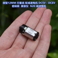 Mini 12MM Planet Gear Gear Gear Motor DC3V 5v Combination Lock Beauty Instrument N20 Planet Gear Mot