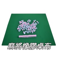 Mahjong  Net Nylon Table Mat (35 x 35 inches)
