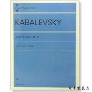 [Laoyang Musical Instrument Store] Full Tone P716 Kabalevsky Sonata Opus 46 OP.46 Piano Score