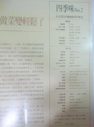 ✤AQ✤ 大白菜25種創新料理法 李幸紋/台視➡ 七成新 U1090
