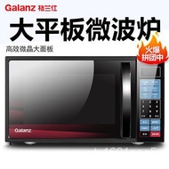 MHGalanz Microwave Oven Household Automatic Microwave Oven Household Special Clearance	Microwave Oven Household