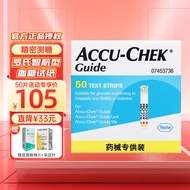 罗氏智航血糖试纸 50片100片 智航血糖测试仪家用自测血糖仪器血糖试纸糖尿病 智航50片装+50支针头