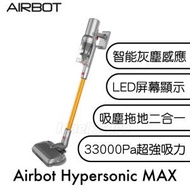Airbot - Hypersonics MAX 強力無線拖地吸塵機 33000Pa