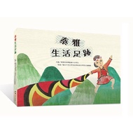 Taiya Life Footprint (Taoyuan City Fuxing District Elementary School Students) Stepping Stone Shoppi