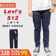 {High Height} Levis 512 {0025 Primary Color Dark Blue} Top Wide Bottom Narrow Denim Trousers Jeans [
