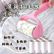 [Shopee Arrives The Next Day] Roller Hair Sticker Tearable