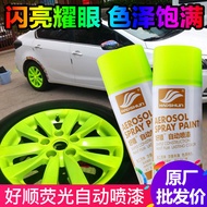 Haoshun Car Fluorescent Automatic Spray Paint 450ml Paint Car Wheel Repair Color Change Reflective F