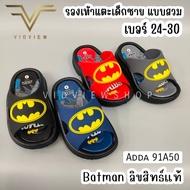 VIDVIEW Express Delivery Available Adda 91A50 Batman Children's Sandals Authentic Size 24-30 For Boy