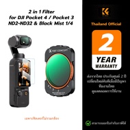 K&F 2in1 Filter Magnetic ND2-32 + Black Mist 1/4 For DJI Osmo Pocket 4/3