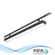 【大巨光】LED T8 20Wx2 軌道燈_日光燈(LW-11-5013 不含軌道)