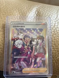 伽勒爾的夥伴