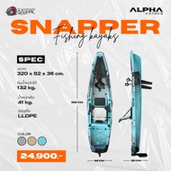 เรือคายัคตกปลา ALPHA รุ่น Snapper Kayak Fishing เรือตกปลา เรือคายัค