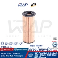 ⭐ AUDI VW SEAT⭐ กรองน้ำมันเครื่อง HENGST โฟล์ค เครื่อง 1.9TDi 1.9SDi 2.0TDi รุ่น Passat(B5) Golf IV 