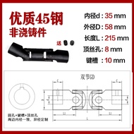 Universal Joint Coupler Three Section Precision Cross Double Shaft Coupling Hardware Tools Transmiss