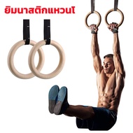 ยิมนาสติกแหวนโ Wood Gymnastic Rings Olympic Rings 1pair Premium Heavy Duty Cross Training Wood Gymna