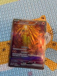 古玉魚ex SAR $150  旺角葵興交收  ptcg 寶可夢卡牌 奇樹