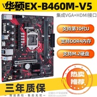 [Motherboard Area] Three-Year Quality Asus H410M B460M-V5 Motherboard LGA1200 Pin Support 10th Gener