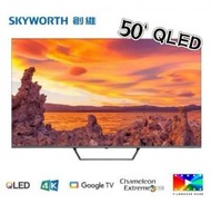 創維 - Skyworth 創維 50SUE8000 50吋 QLED 4K 高清智能電視