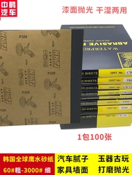 Global Hawk Sandpaper Waterproof Wear-resistant Automotive Furniture Atom Mudcarp Woodworking Paint 