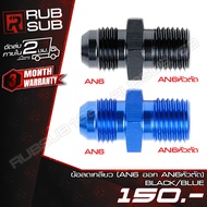 Billion Thread Reducer (AN6 Out AN6 Cutting Head)