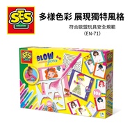 Netherlands SES Children DIY Hand-Made Toy Blowing Stroke-I Am A Fashion Designer 1470 Painted Graff