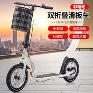 Adult Scooter Foldable Two-Wheel Sports Scooter Pedal Handbrake Scooter Extended Armrest Adult Scoot