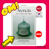 ( 5片 ) Arencia 聖牛膝草亮白精華面膜 27ml x 5片 (8809562191612) exp.2027.11.17 平行進口 妝前急救補水 改善毛孔粗大 面膜 保濕 提亮膚色 溫和舒