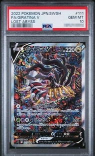 收鬼龍psa 10 $12000