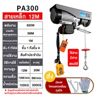 Baoka รอกไฟฟ้า220v รอกสลิงไฟฟ้า 1200kg 200kg 300kg 500kg 800kg มอเตอร์ทองแดงบริสุทธิ์ 12/20 เคเบิ้ลร