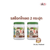 ด้วยมือ [BCD] 1แถม1 โปรตีนรสช็อกโกเลต chocolate อร่อย ลื่นคอ Jils Protein จิลเอสโปรตีน ของแท้ &
