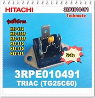 อะไหล่ของแท้/ไดรแอคเครื่องทำน้ำอุ่นฮิตาชิ/Hitachi/3RPE010491/TRIAC