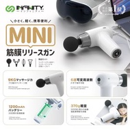 Infinity - 超迷你肌肉筋膜按摩槍 MFG25 筋膜槍 多功能全身肌肉按摩器 運動疲勞放鬆按摩機 迷你便攜高頻按摩儀 肩頸按摩 小腿按摩 脚部肌肉按摩槍 頭部按摩 按摩機 -黑