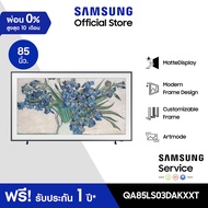 [Pre-Order] SAMSUNG The Frame 4K Smart TV (2024) 85 นิ้ว รุ่นQA85LS03DAKXXT