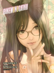 BAKEMONOGATARI (manga) 14 BAKEMONOGATARI (manga) 14 Paperback Kindle