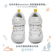 8.5 新 13.5cm 日本月星 Moonstar 高筒寶寶鞋