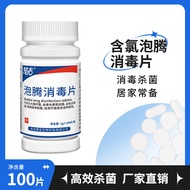 Disinfectant Tablets Disinfectant Water Disinfectant Bleaching Public/Multi-Purpose 84 Household Pla
