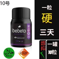 bebeto 男性保健品 大促销回头客赞好 正品 男人保健补品 壮.阳 补品 硬粗大PD009