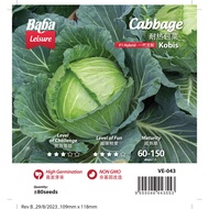 SEEDS: VE-043 F1 CABBAGE