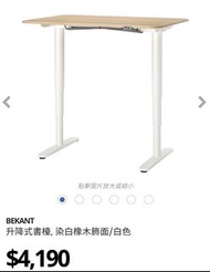 Ikea 升降電腦桌