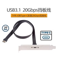 UC-037-20G USB3.2 Type-E to Type-C Motherboard Type-E to Type-C Cable with 12cm Baffle